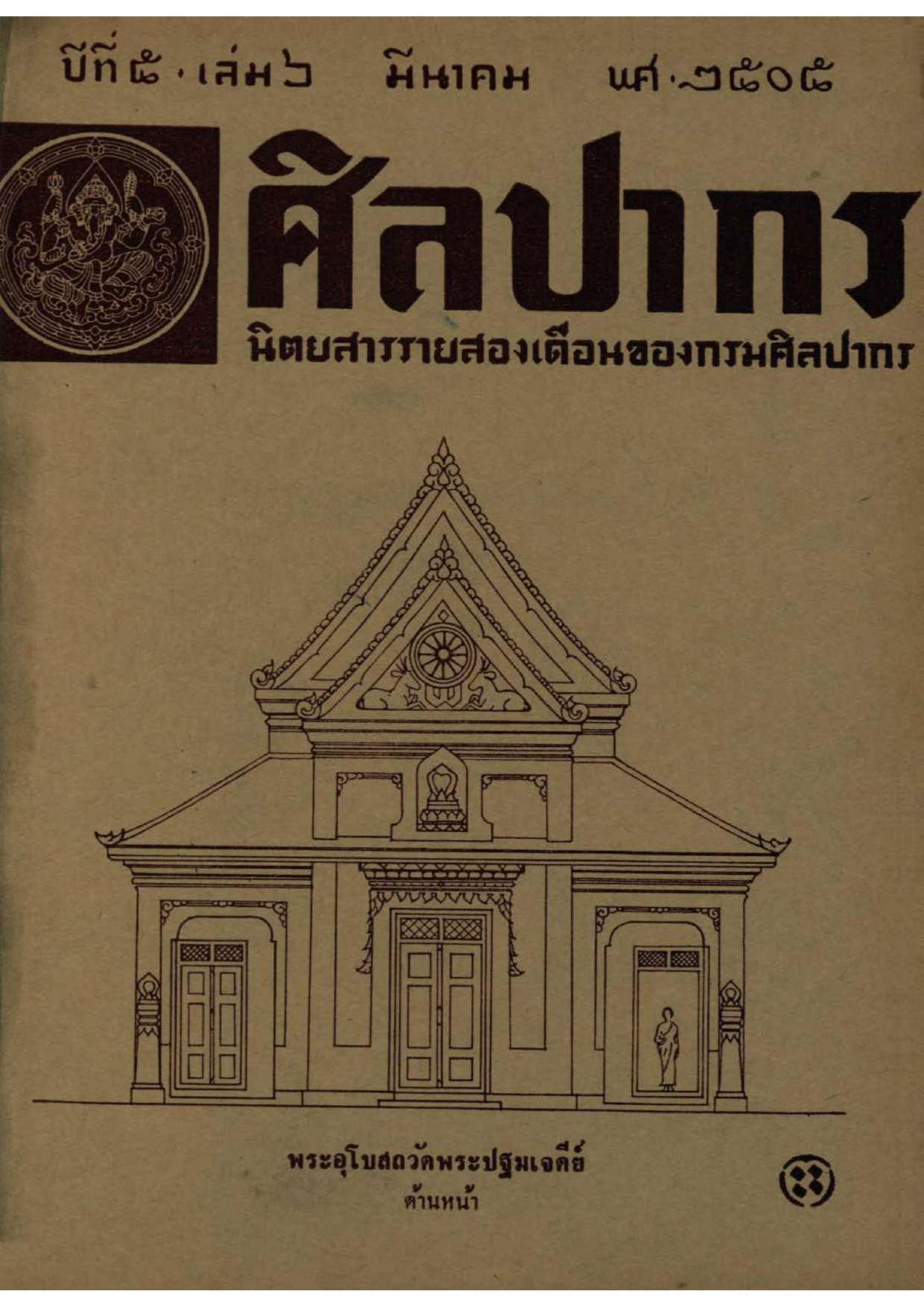 หน้าปก e-book